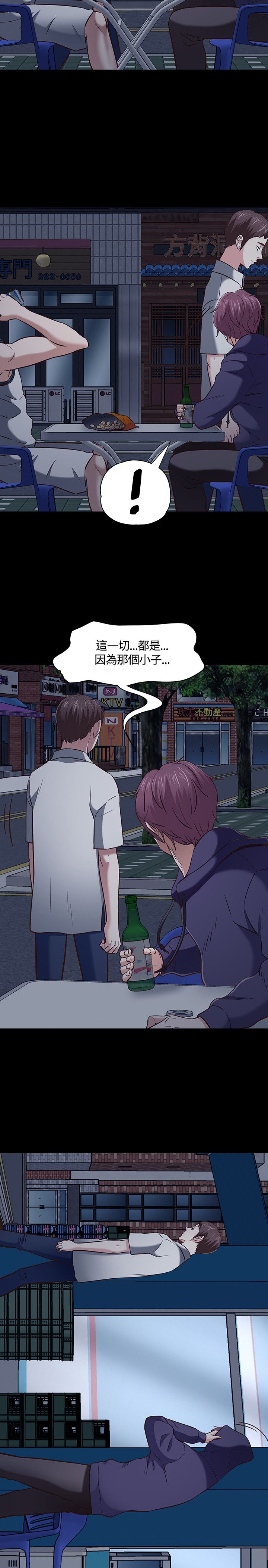 大学室友漫画,第50话1图