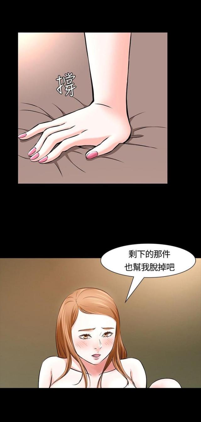 大学室友漫画,第16话1图