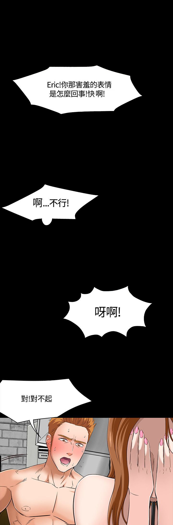大学室友漫画,第49话1图