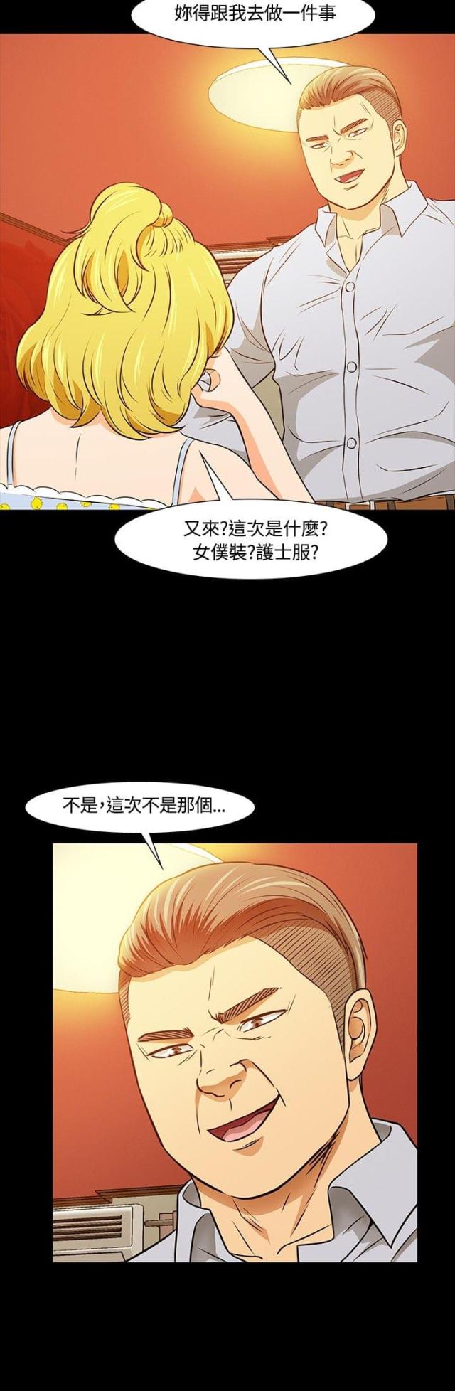 大学室友漫画,第23话1图