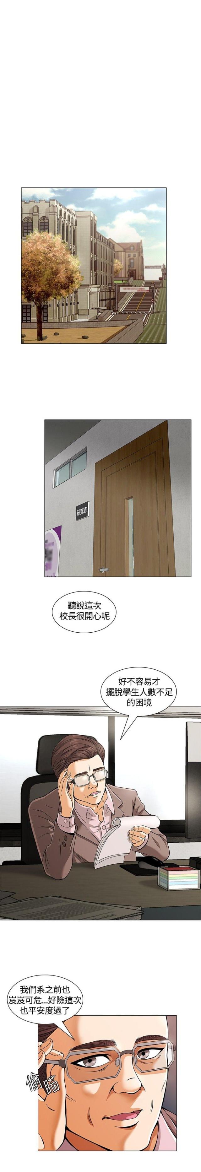 大学室友漫画,第3话1图
