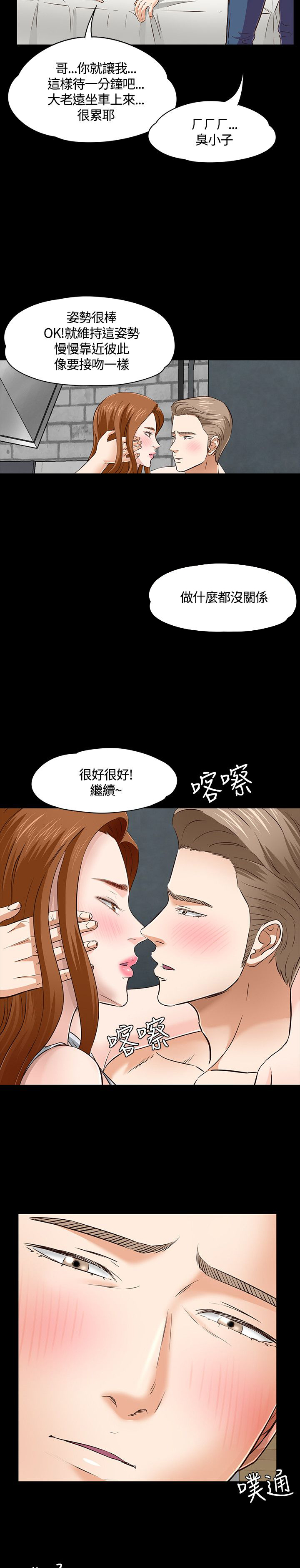 大学室友漫画,第49话1图