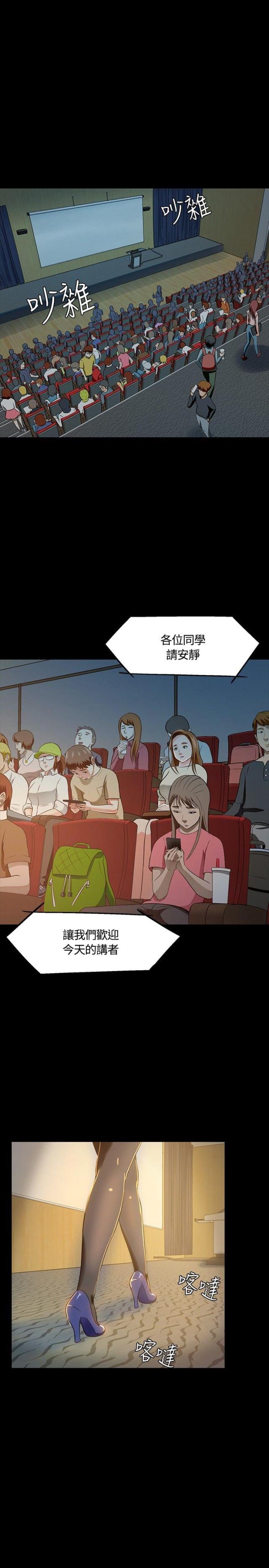 大学室友漫画,第25话1图