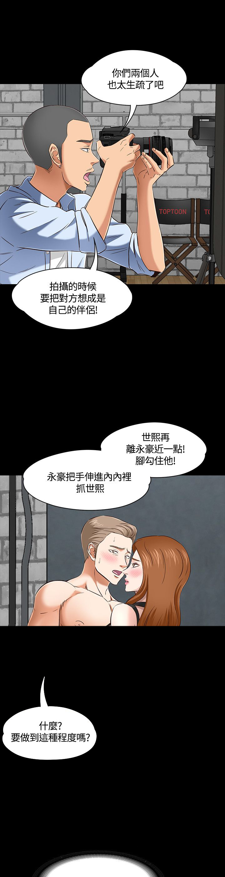 大学室友漫画,第49话1图