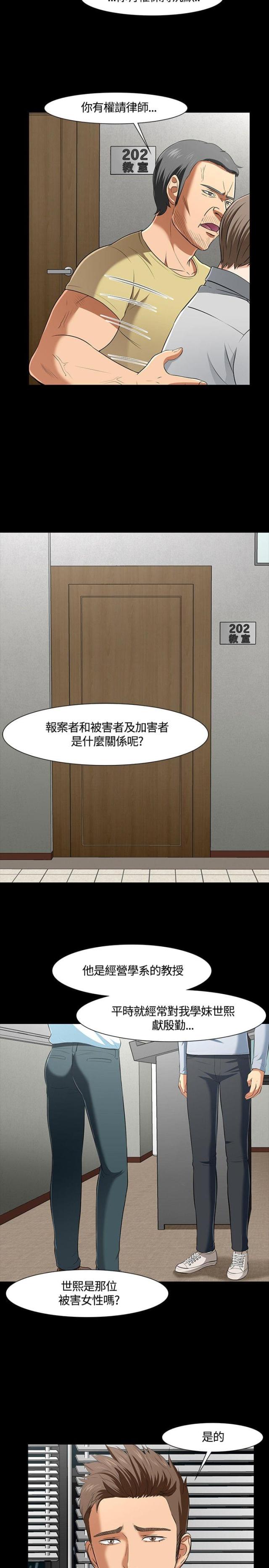 大学室友漫画,第41话1图