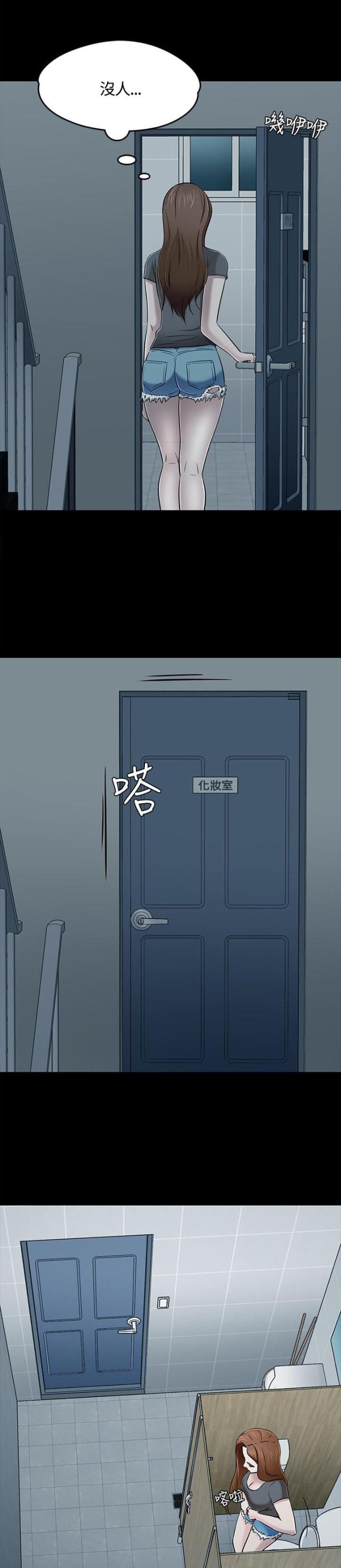 大学室友漫画,第60话1图