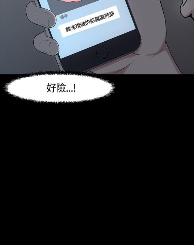 大学室友漫画,第34话1图