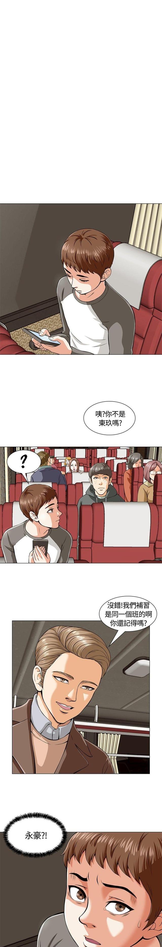 大学室友漫画,第4话2图