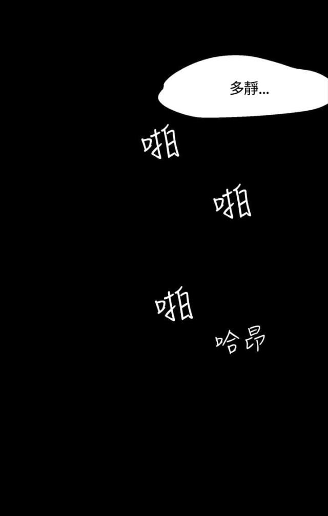 大学室友漫画,第34话1图