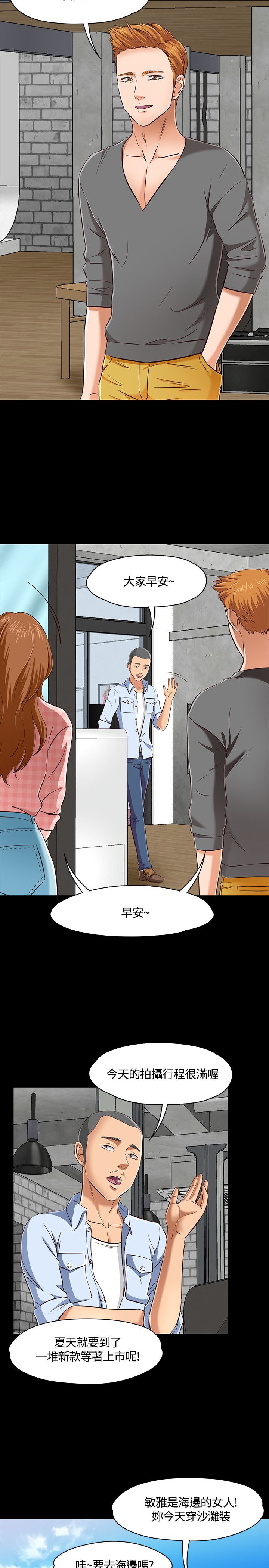大学室友漫画,第48话1图