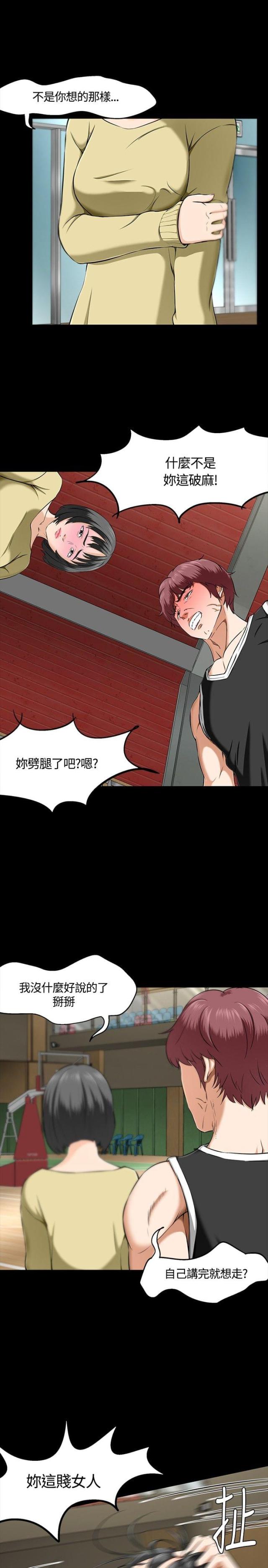 大学室友漫画,第31话1图