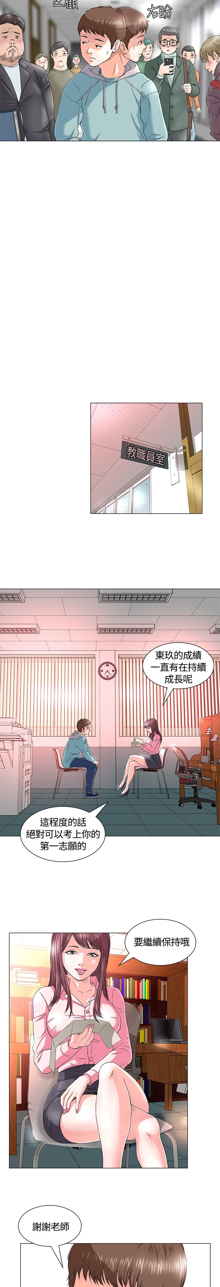 大学室友漫画,第1话1图