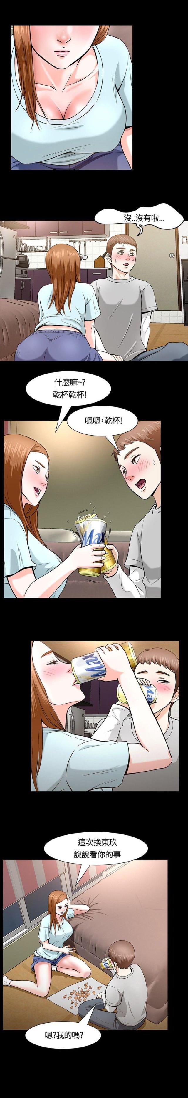 大学室友漫画,第15话1图