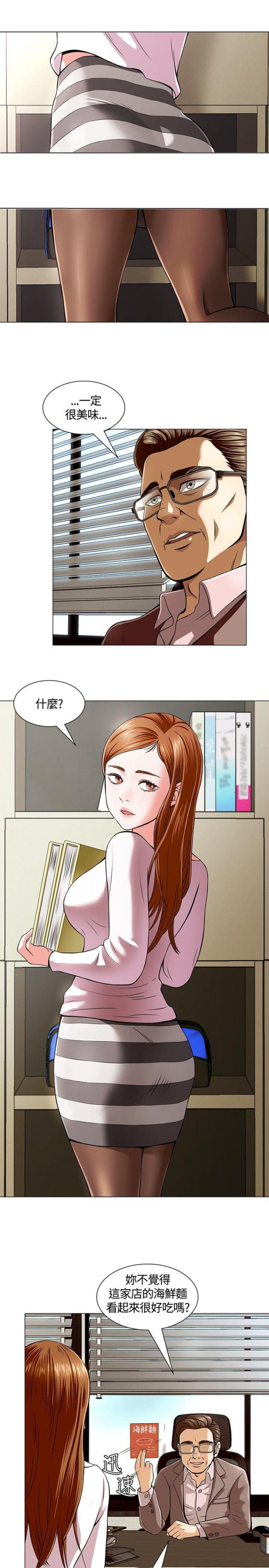大学室友漫画,第3话1图