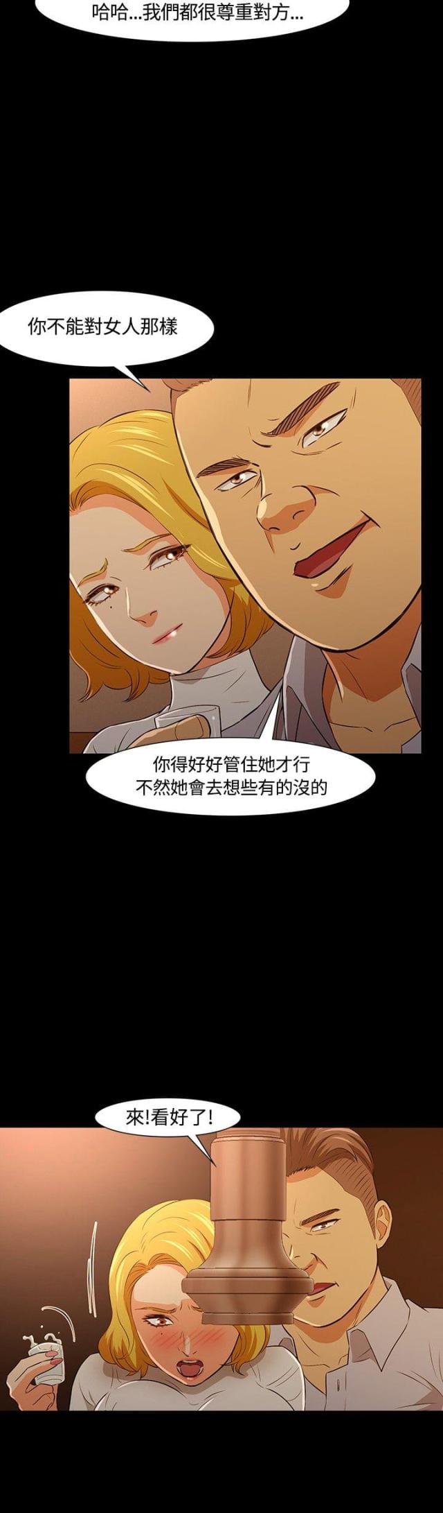 大学室友漫画,第23话1图