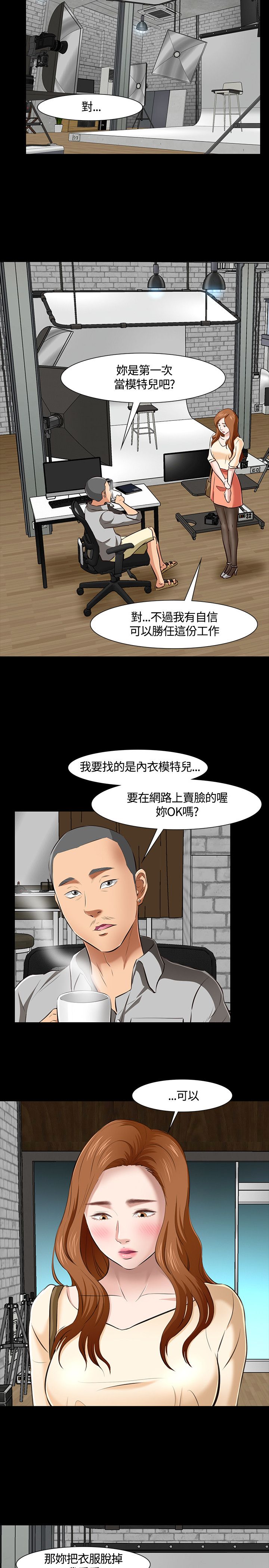 大学室友漫画,第44话2图