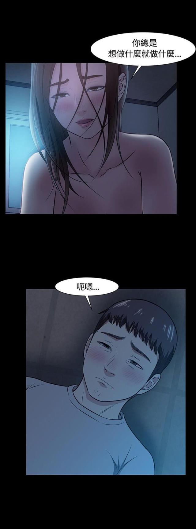 大学室友漫画,第24话2图
