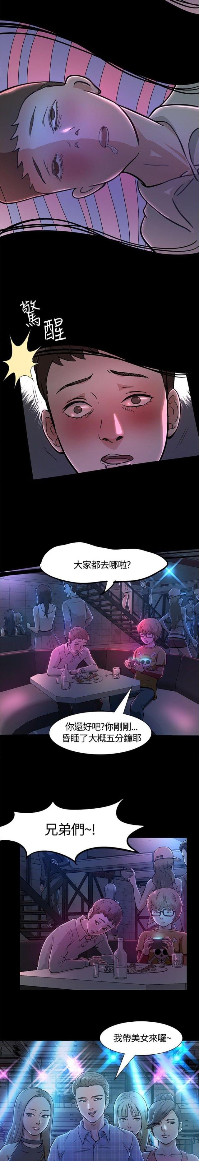 大学室友漫画,第12话2图