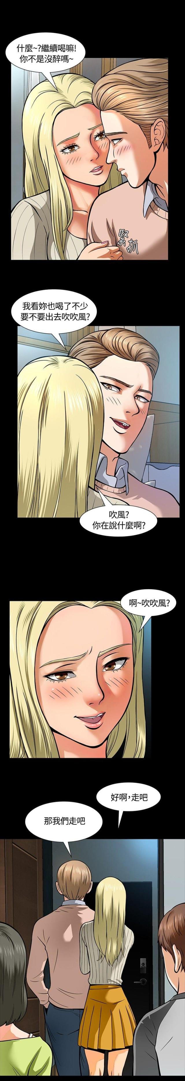 大学室友漫画,第8话1图