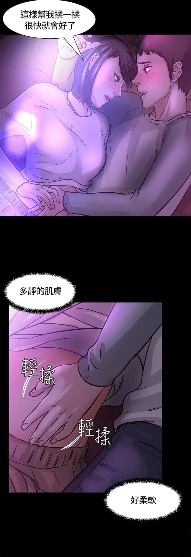 大学室友漫画,第10话2图
