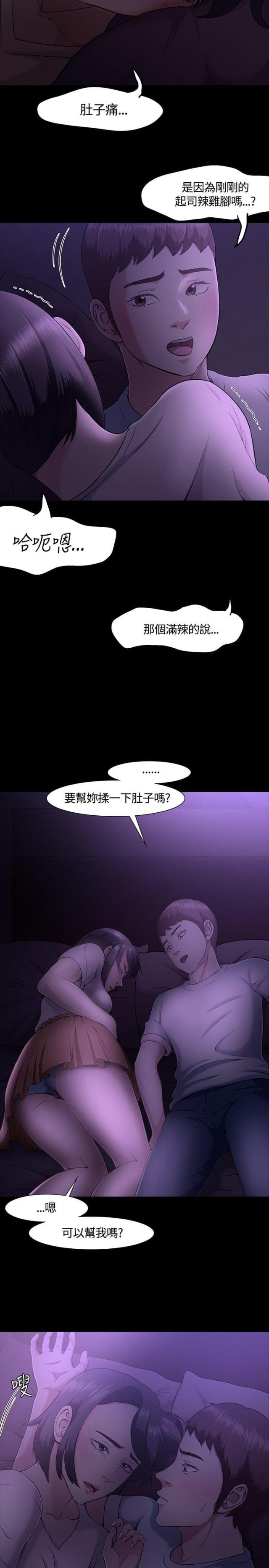 大学室友漫画,第33话2图