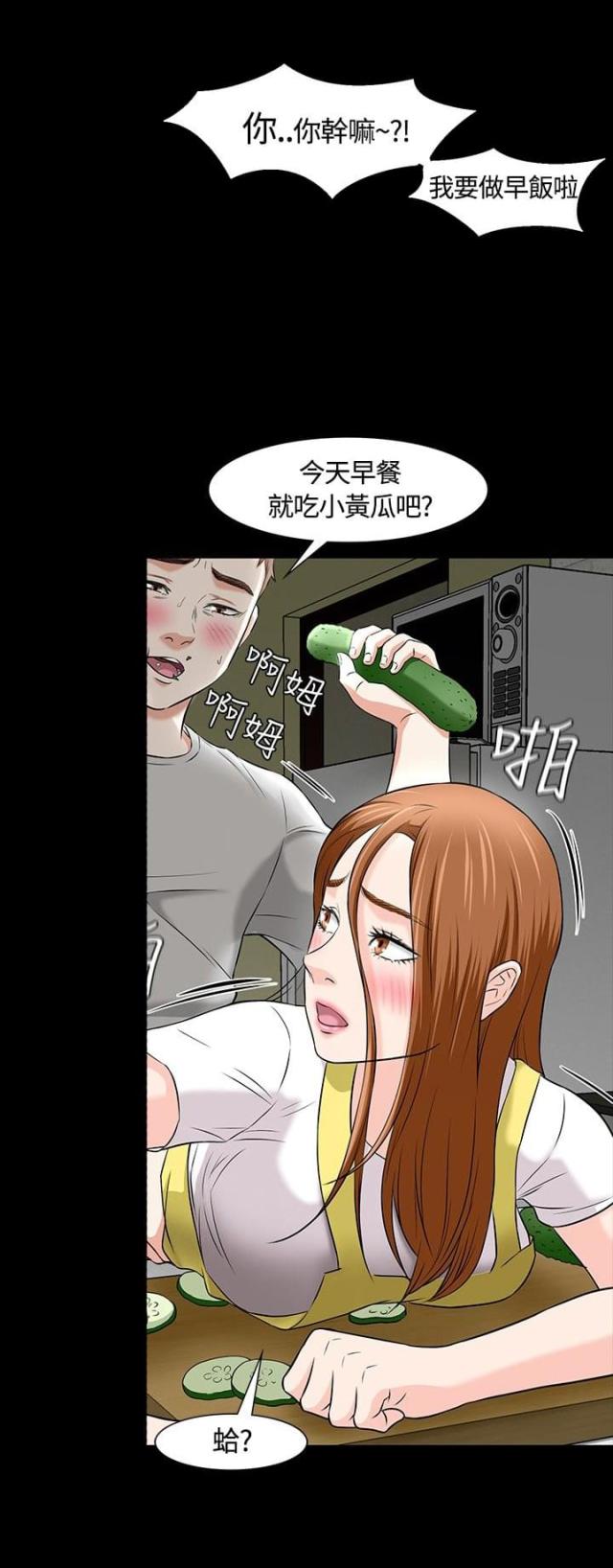 大学室友漫画,第19话2图