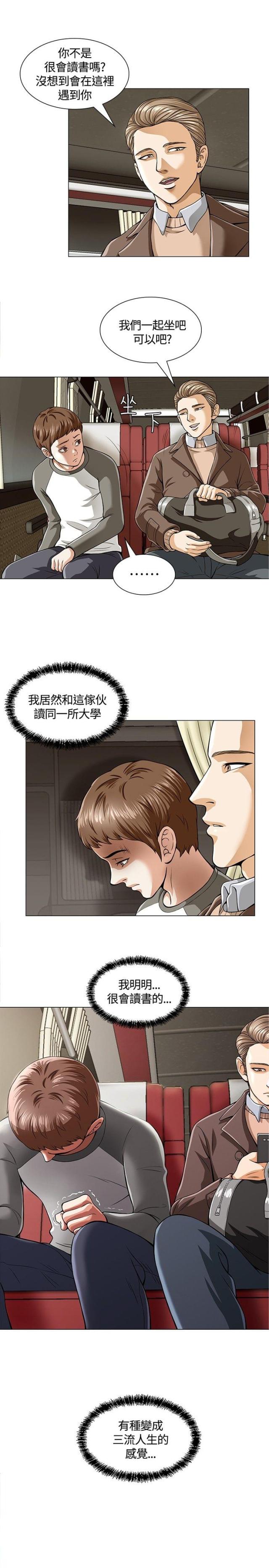 大学室友漫画,第4话2图
