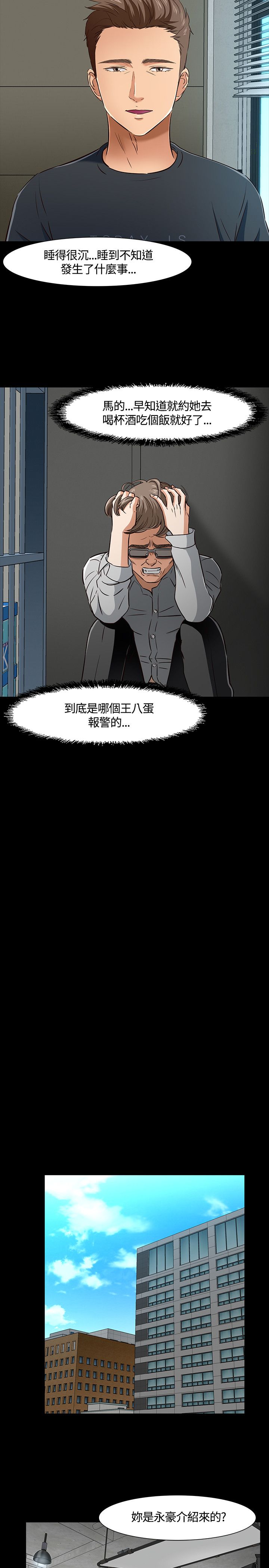 大学室友漫画,第44话1图