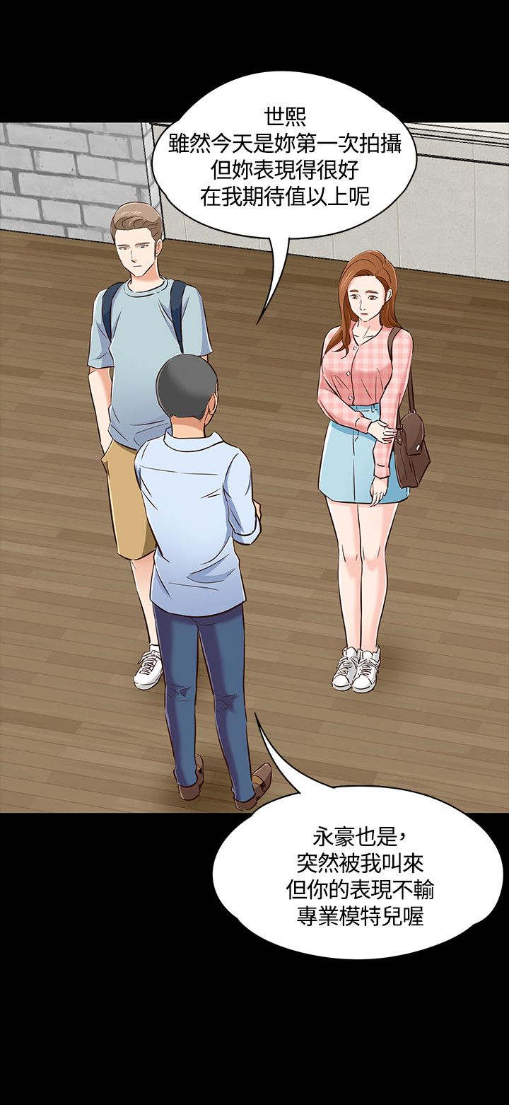 大学室友漫画,第49话1图