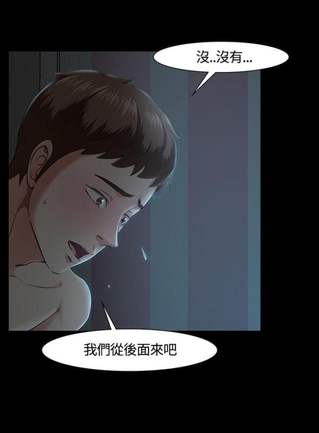 大学室友漫画,第31话1图