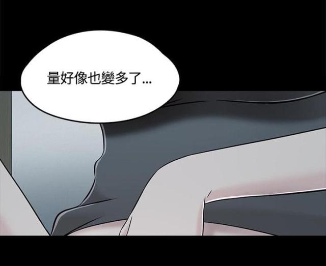 大学室友漫画,第60话1图