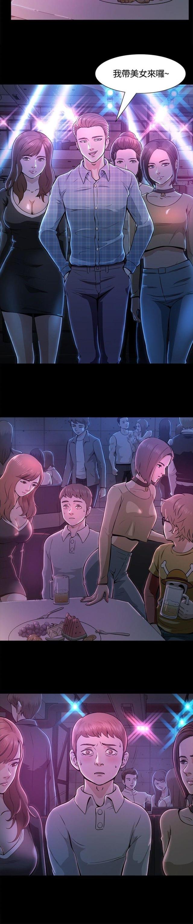 大学室友漫画,第12话1图