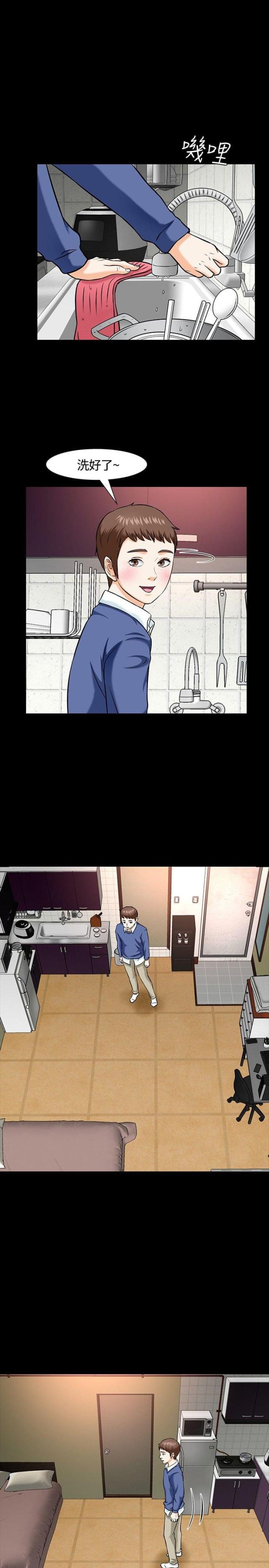 大学室友漫画,第18话2图