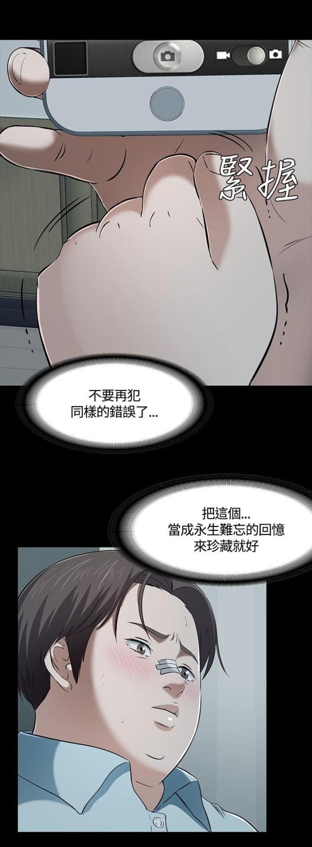 大学室友漫画,第64话1图