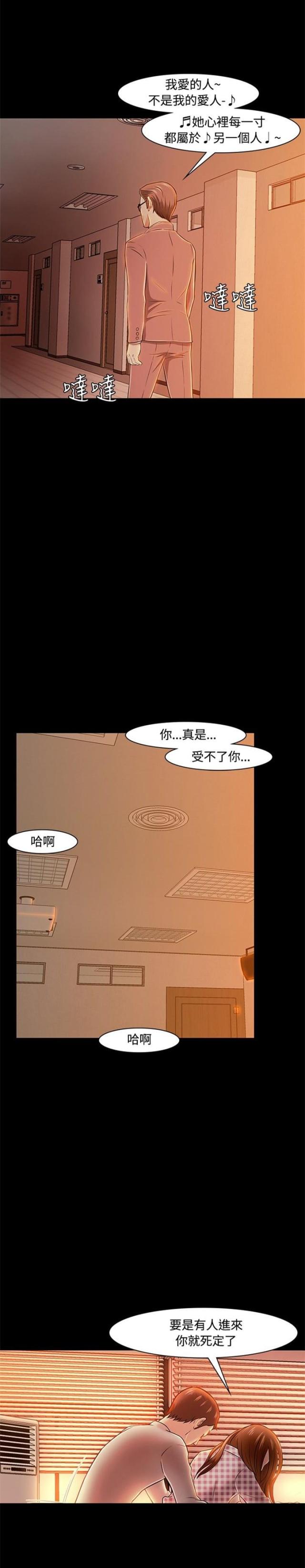 大学室友漫画,第22话2图