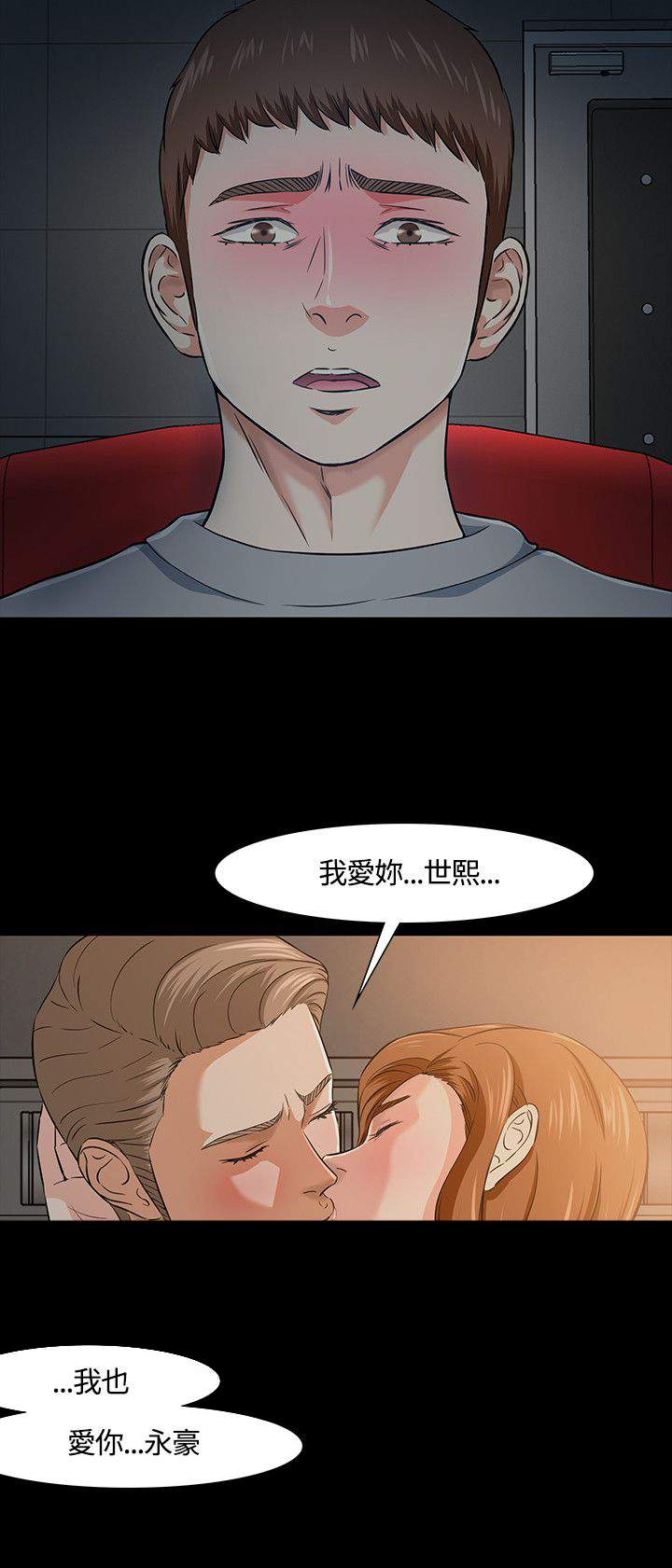 大学室友漫画,第42话1图
