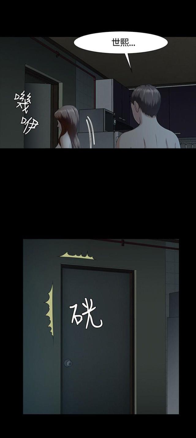 大学室友漫画,第31话2图