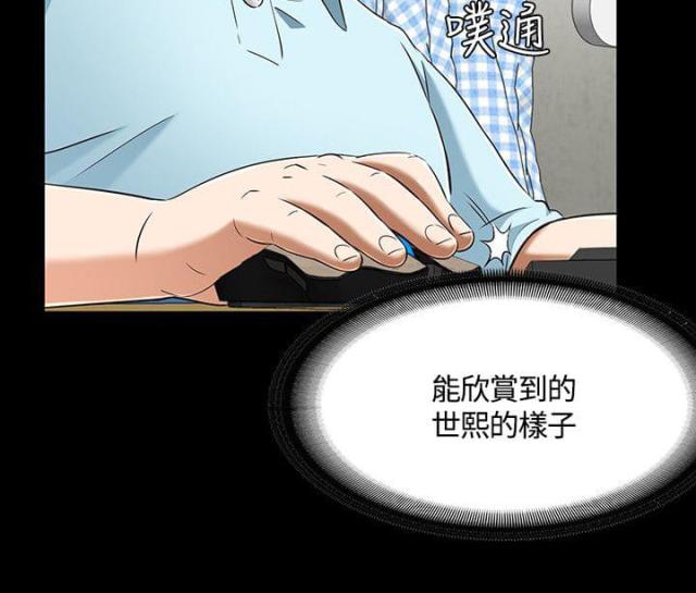 大学室友漫画,第64话1图