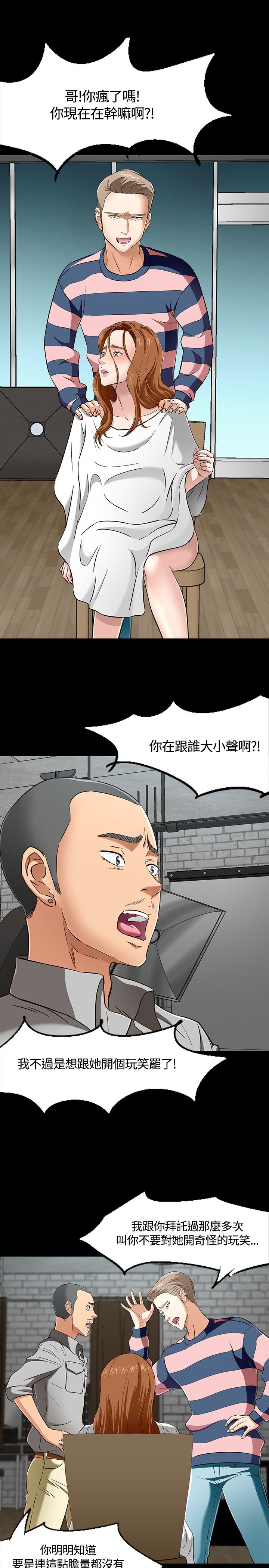 大学室友漫画,第45话1图