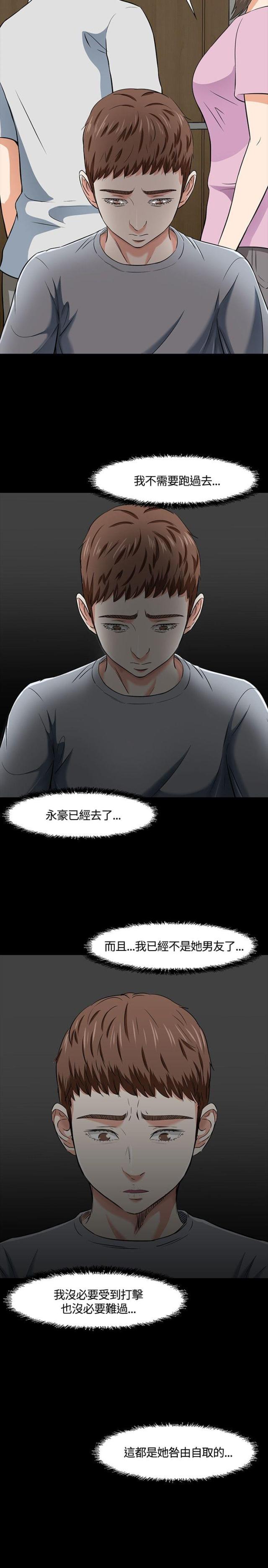 大学室友漫画,第41话1图