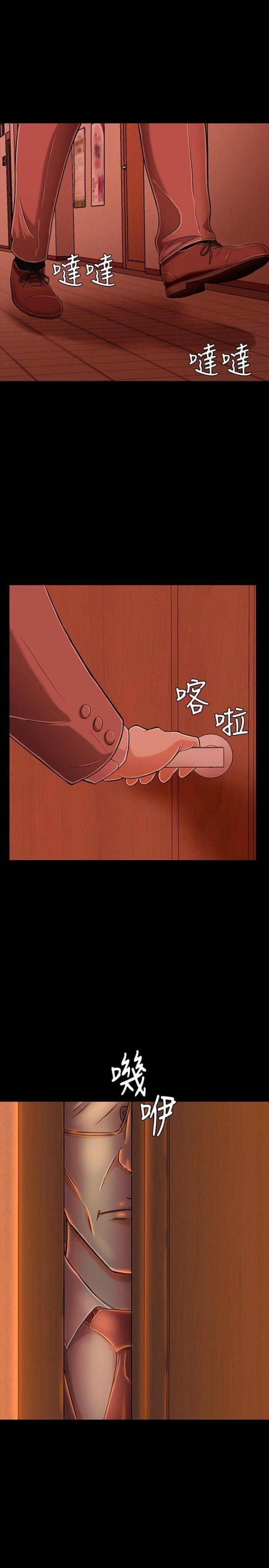 大学室友漫画,第22话2图