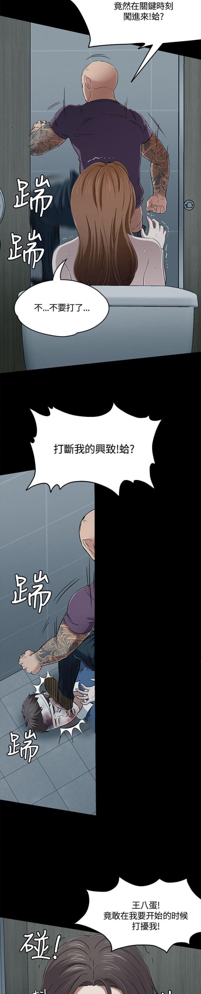 大学室友漫画,第62话1图