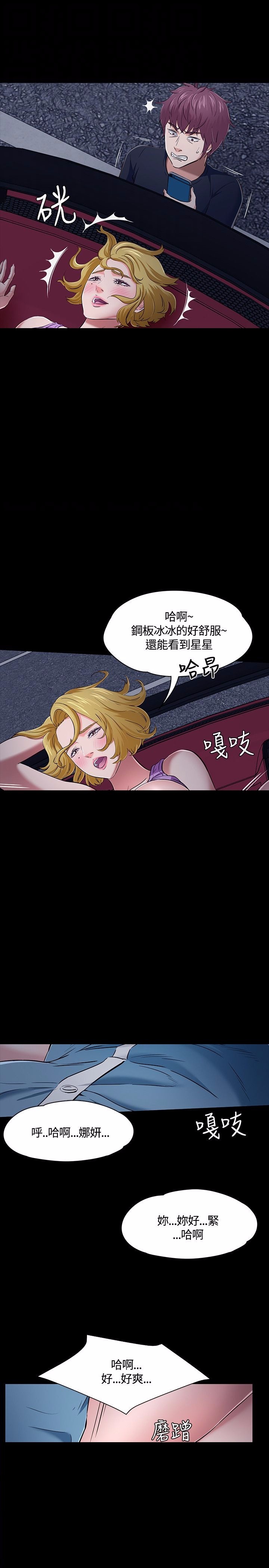 大学室友漫画,第52话1图