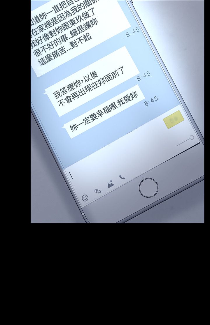 大学室友漫画,第51话1图