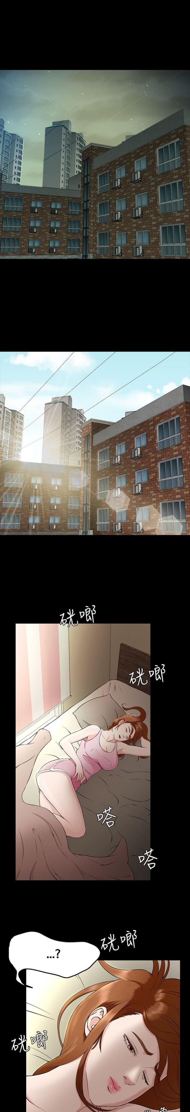 大学室友漫画,第34话2图