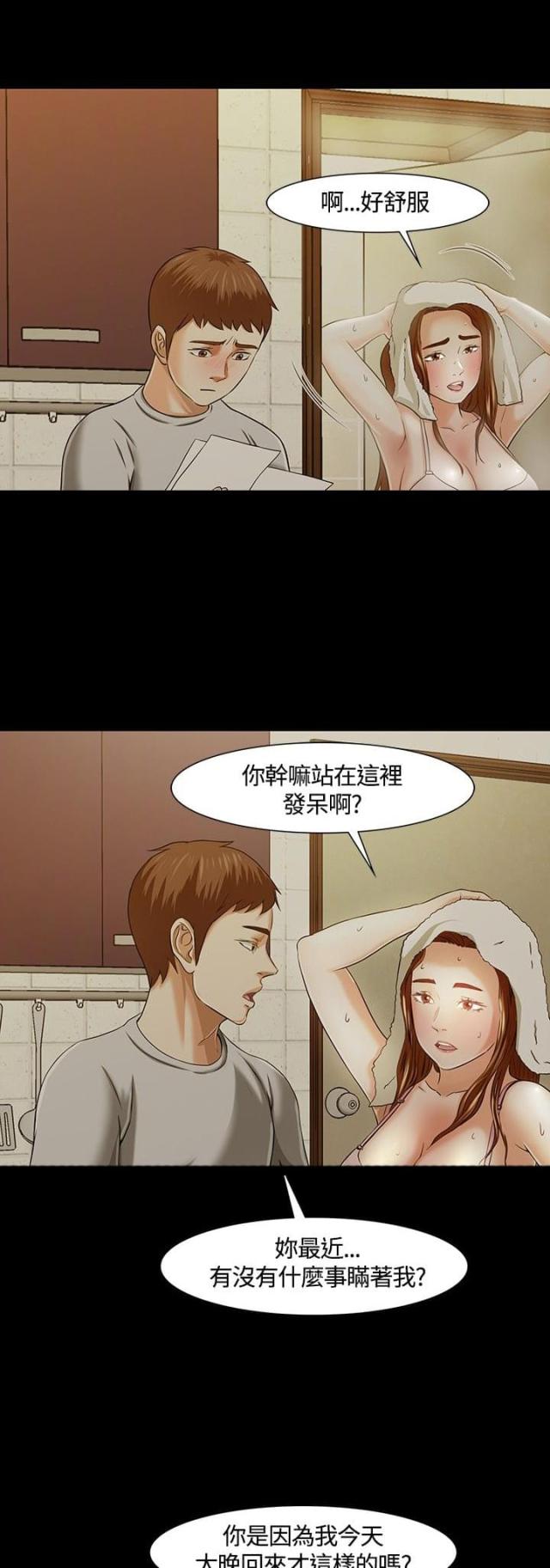 大学室友漫画,第27话1图