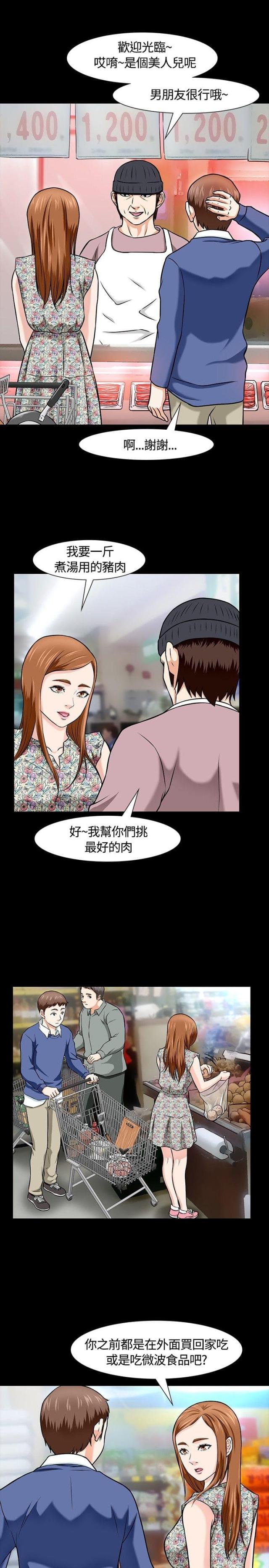 大学室友漫画,第18话1图