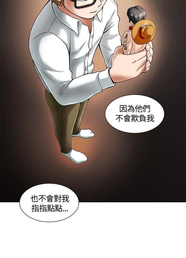 大学室友漫画,第4话2图