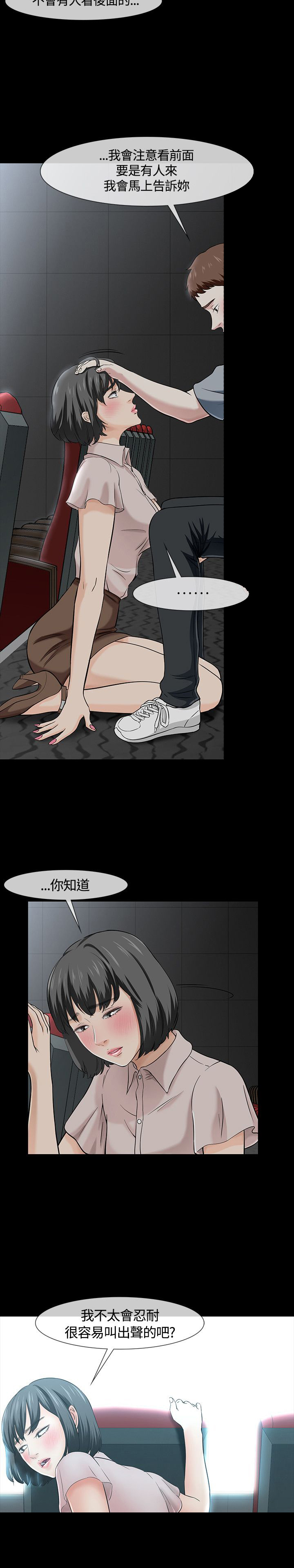 大学室友漫画,第43话1图