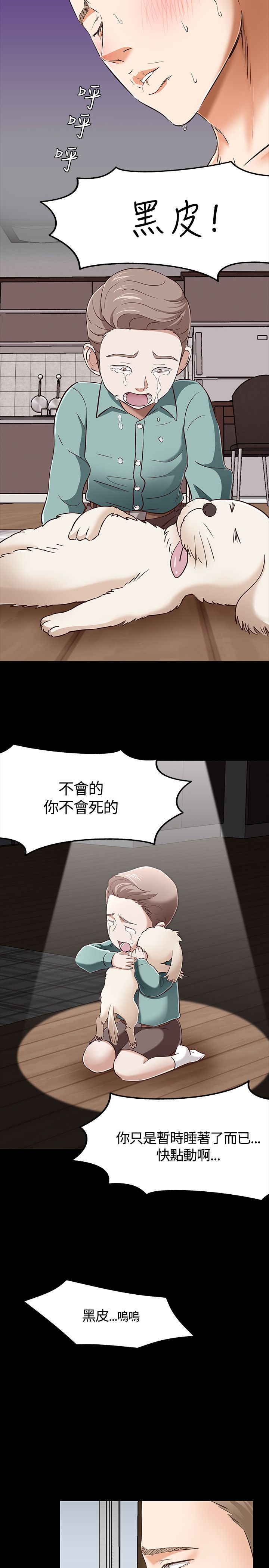 大学室友漫画,第49话1图